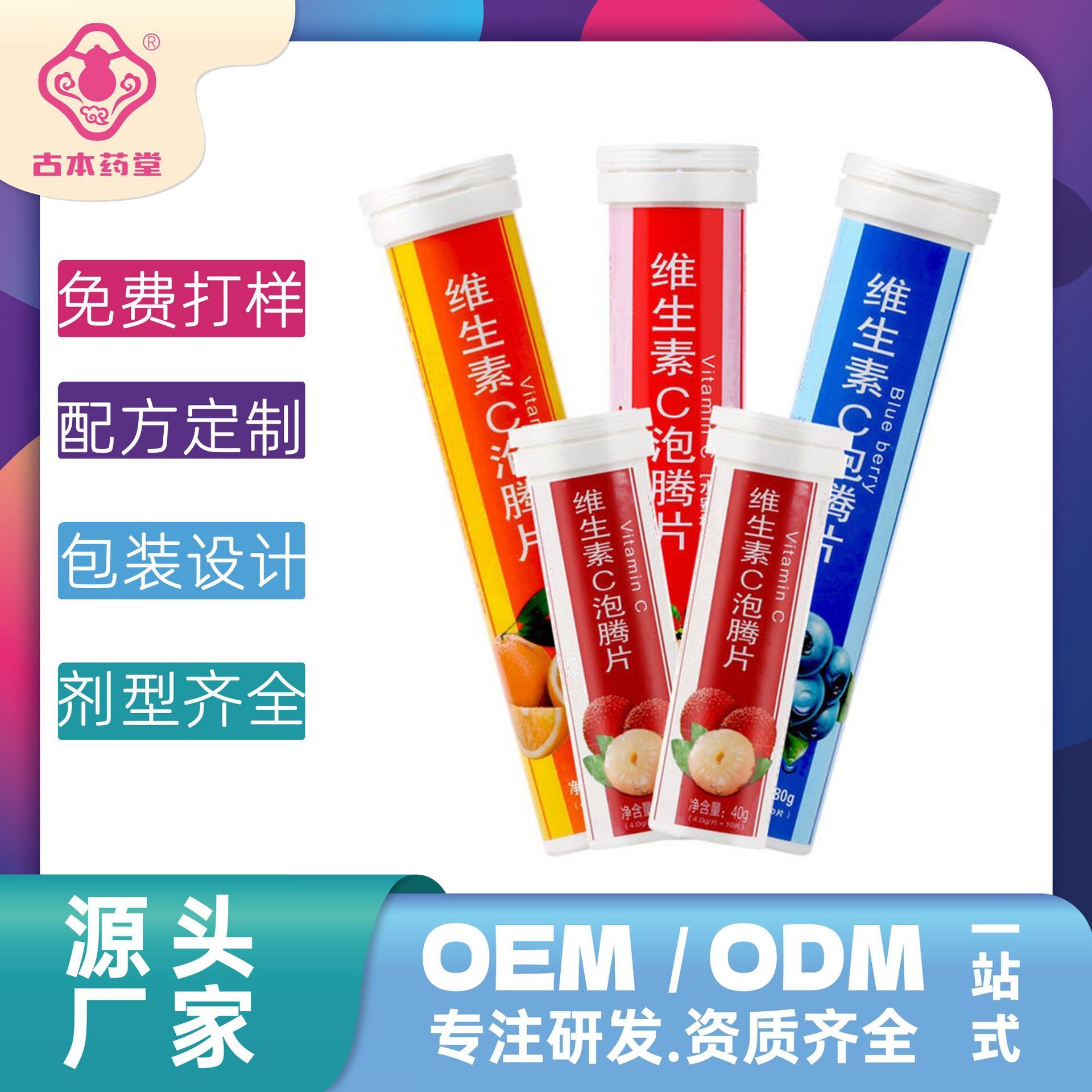 The OEM plant customizes the PQQ pelt solid drink tablet candy gel candy sticker.