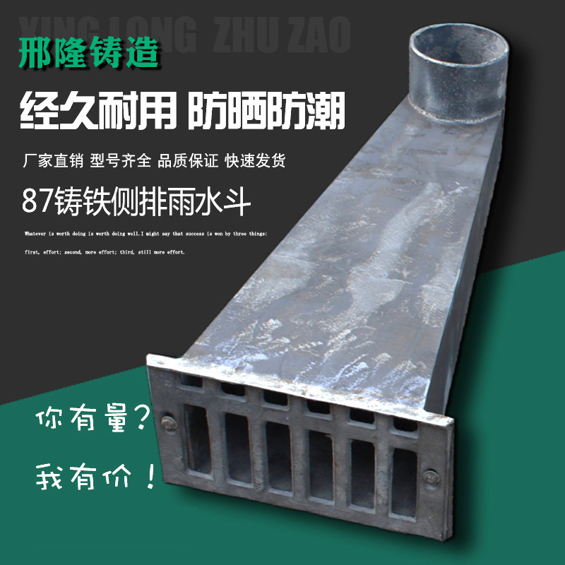 Ngôi nhà khoan cạnh tường của con gái tôi, 24 bức tường bằng sắt, 87 bức tường mưa.