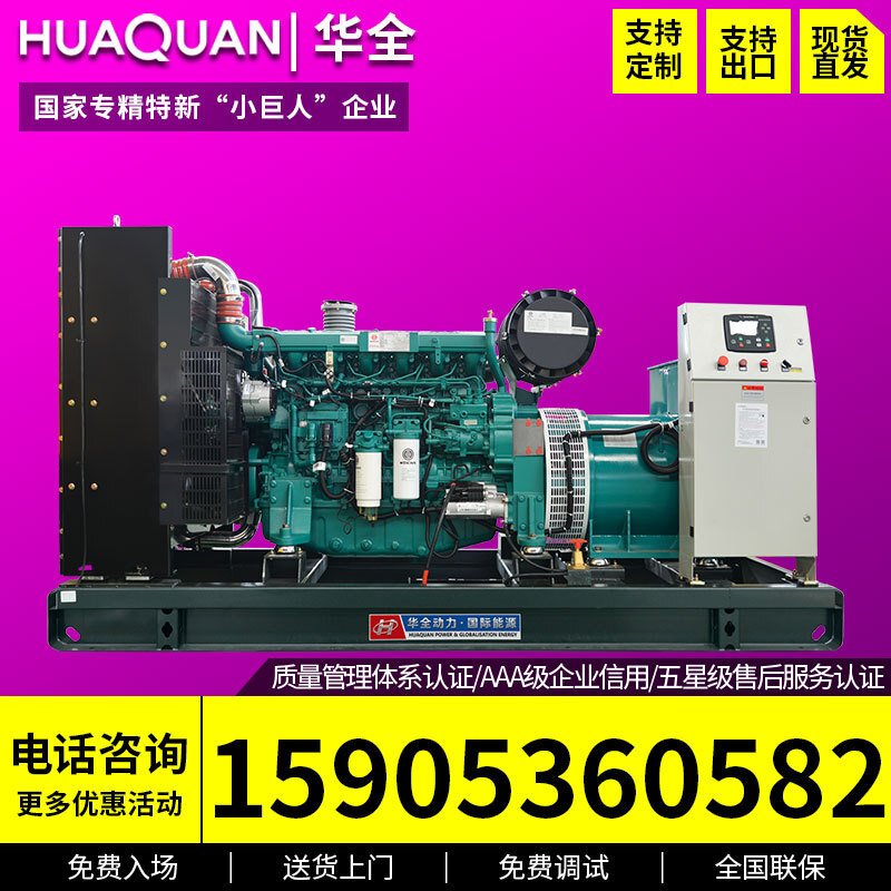 Ba máy phát dầu diesel, 400 kilowattt của 3x3 và 280v400kw ở Trung Quốc