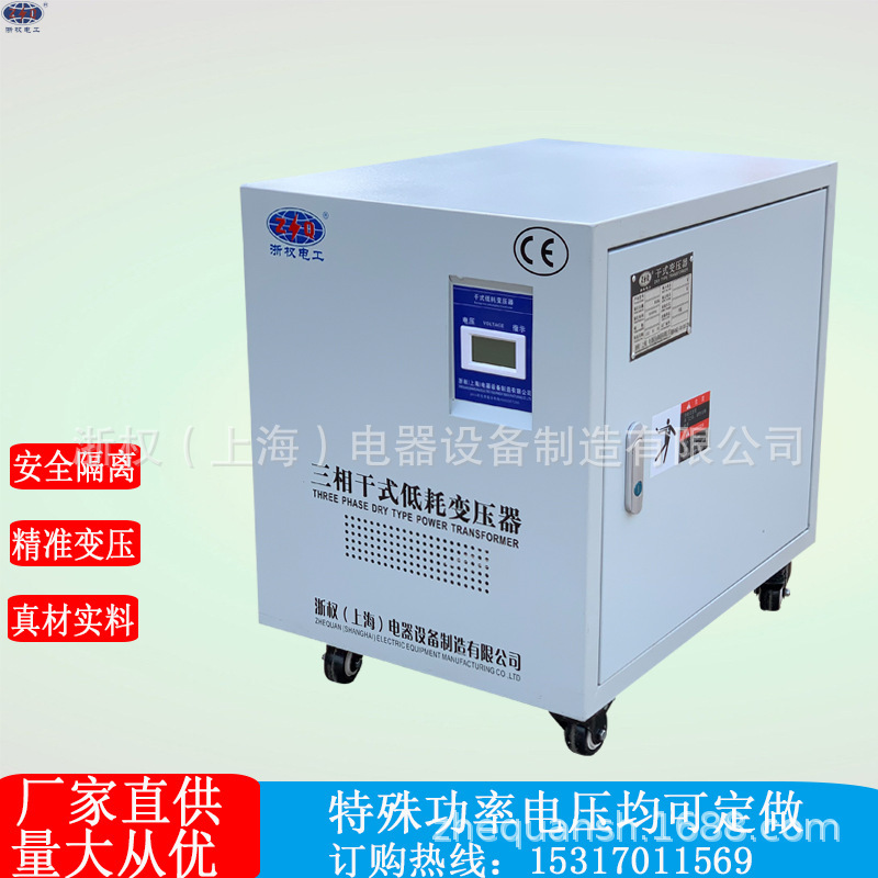 Plant 3x380V volts 220V200V to 660V dry safe separation transformer 15KVA20KW30K