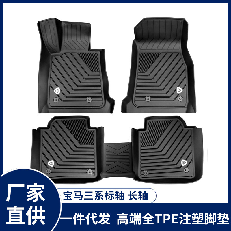 AI BMW 3 x 13-22 full tpe pedestal car pedestal velvet box half encirclement