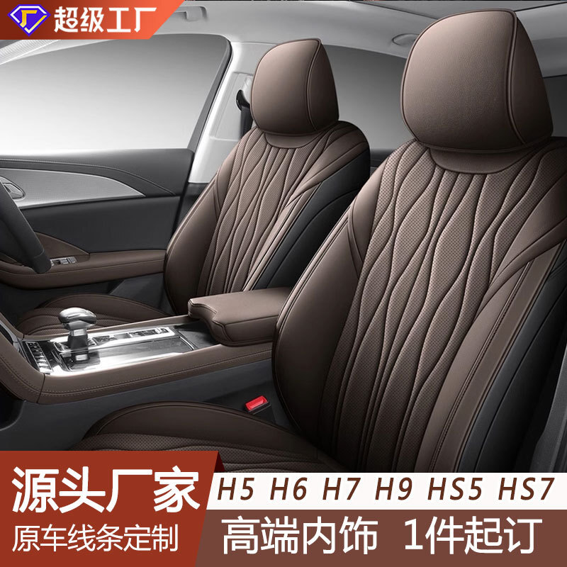Cờ đỏ H5 H7 H9 HS5 chiếc xe HS7 đầy 5 ghế đặc biệt và 4 mùa để chỗ ngồi chung