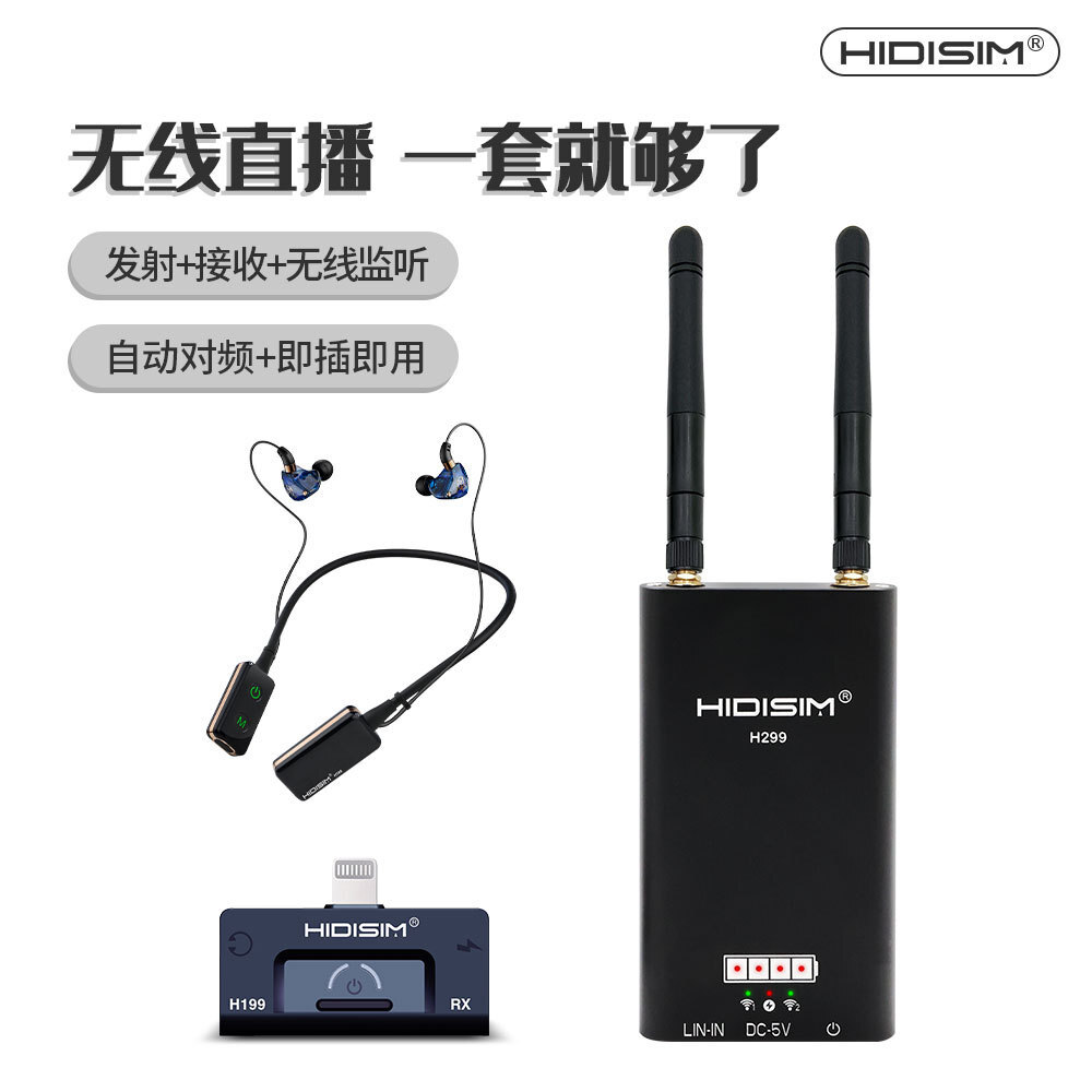 Wireless live set Transponder + Receiver + Wireless Monitor + Handheld Soundcard/H299 set/TypeC mouth