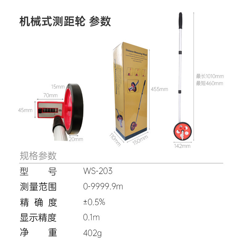 手持机械式测距轮数显测量轮轮式测距仪推尺滚尺测距轮现货批发