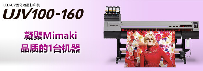 หมึก UMMAKI UJV100-160 โวลต์ของเครื่องพิมพ์แบบยูวีแบบความเร็วสูงกลับหน้า