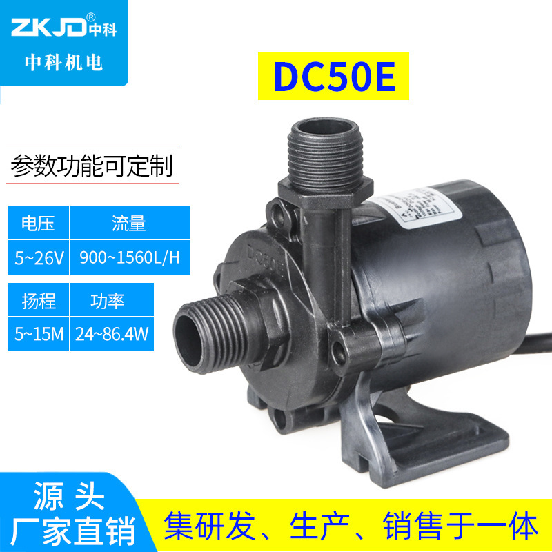 DC50E-24150S range 15m flow 26L/min Refrigeration equipment pump pump pump drainage belt protection