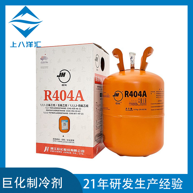 Process custom 404A refrigerant 404A Freon