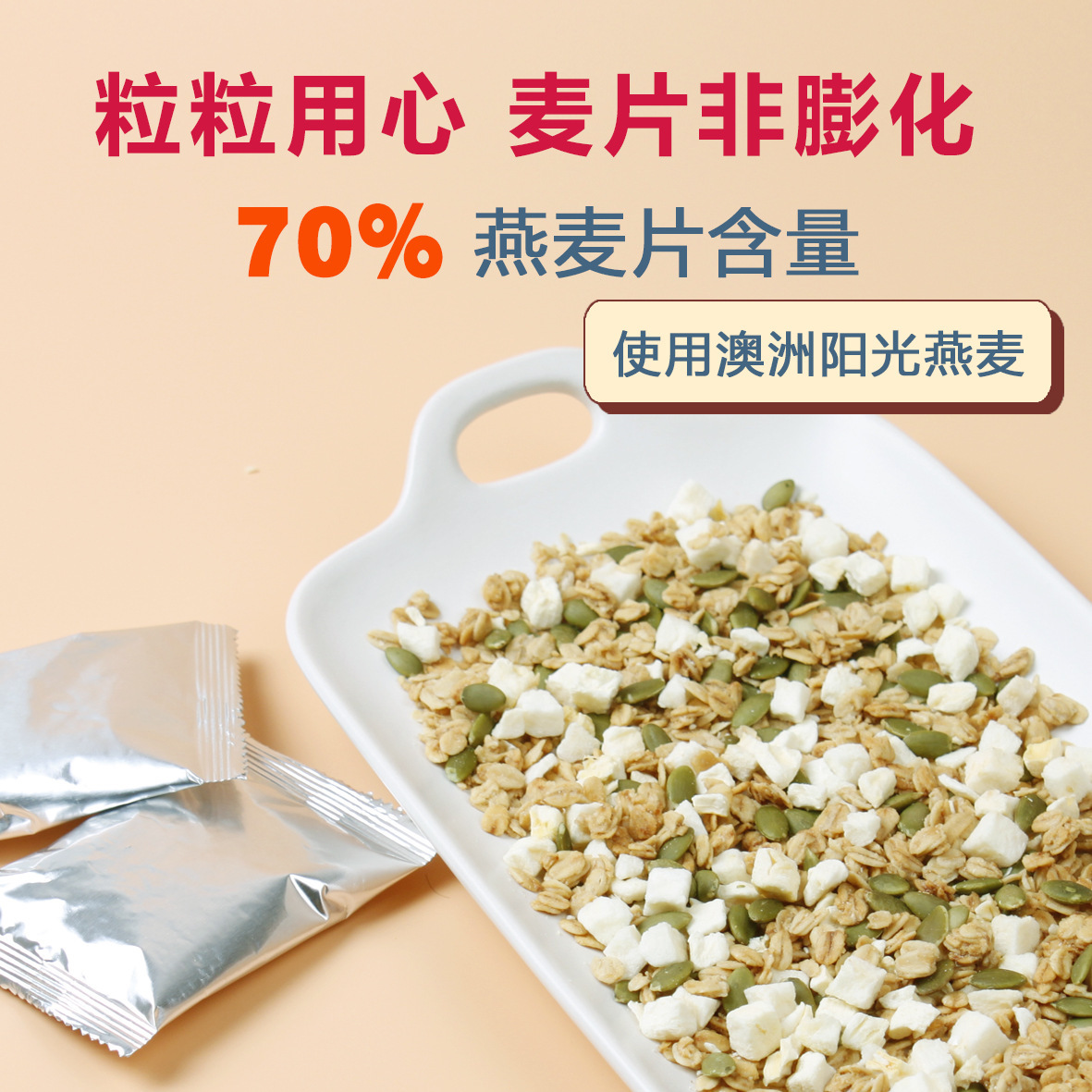 豪蓓特水果燕麦片早餐代餐谷物即食冻干苹果菠萝混合水果一件代发
