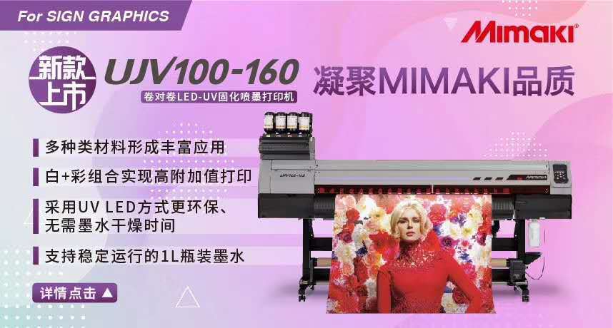 หมึก UMMAKI UJV100-160 โวลต์ของเครื่องพิมพ์แบบยูวีแบบความเร็วสูงกลับหน้า