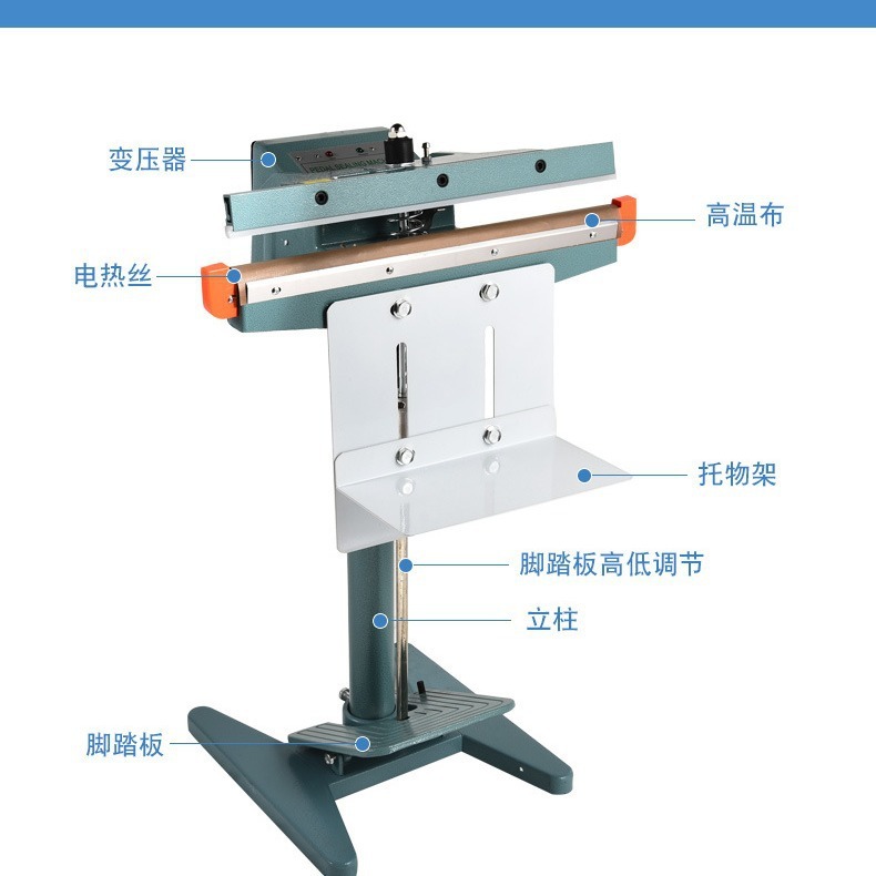 铝架脚踏封口机铝箔袋塑料袋自动包装封口机塑料袋加热封口机