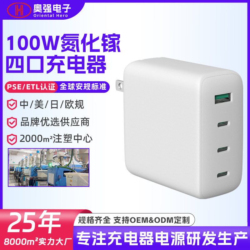 Máy sạc điện thoại của cảnh sát 100W, 3C1A đa giao thức nạp máy tính xách tay.