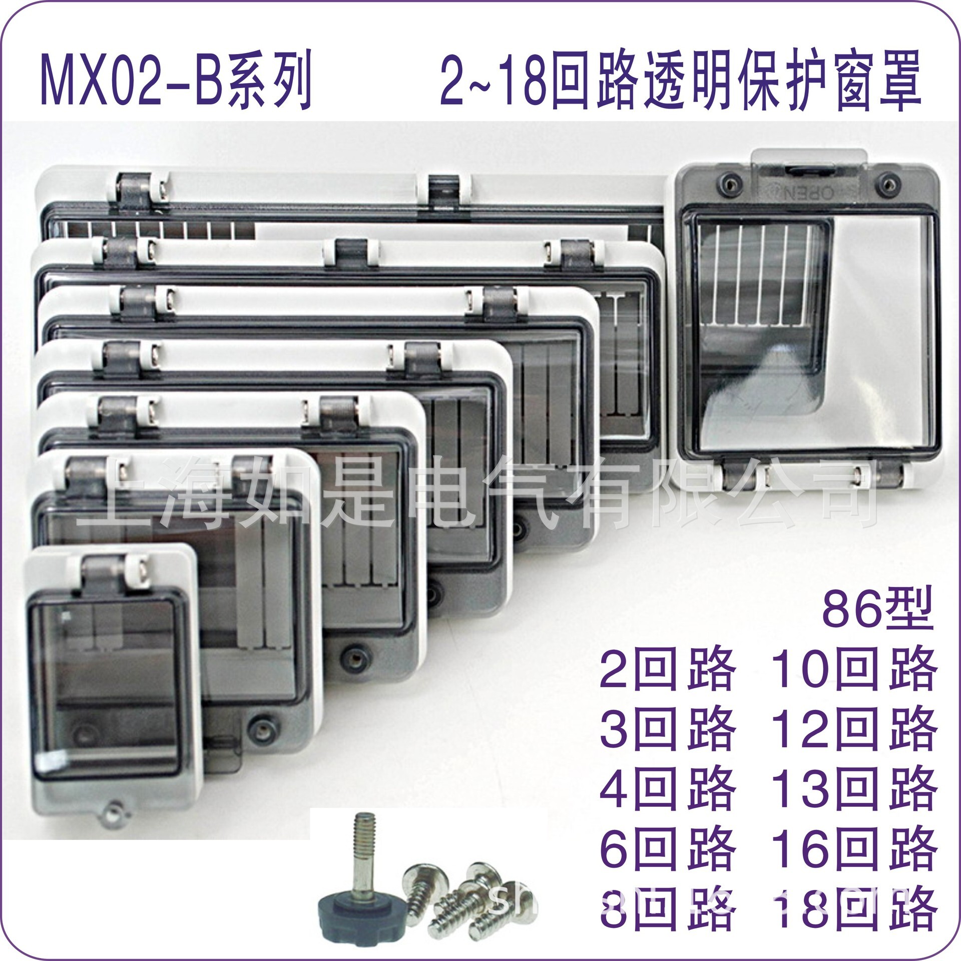 Small batching boxes, compartments, 2-bit transparency curtains, transparent water masks.