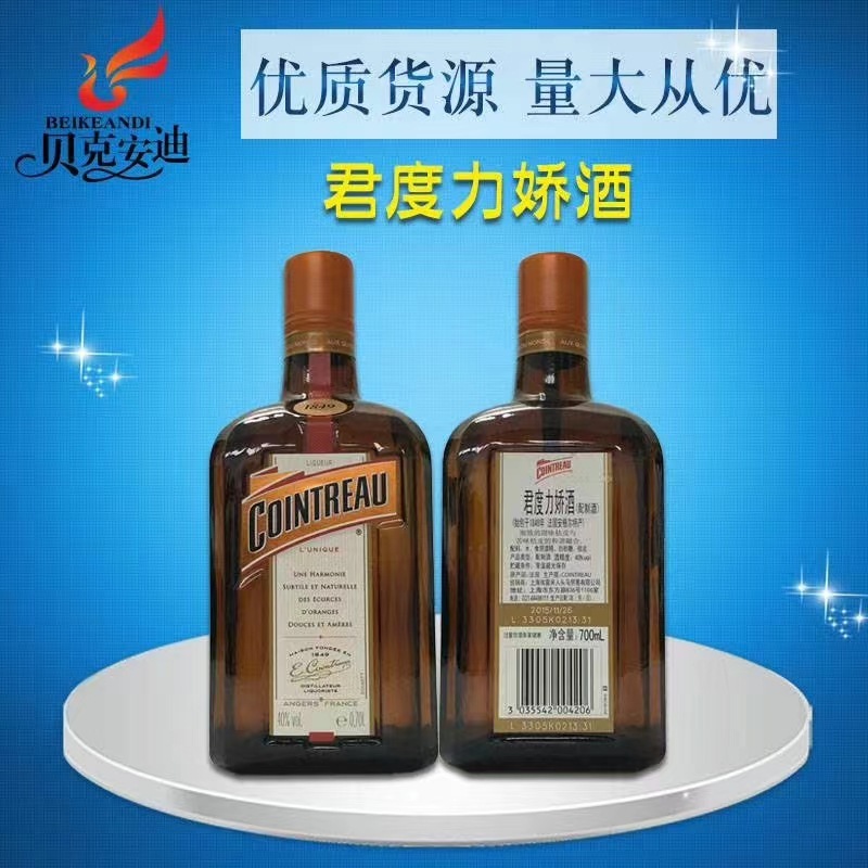 Rượu Pháp, 700 ML, rượu cam, rượu ngọt, cocktails.