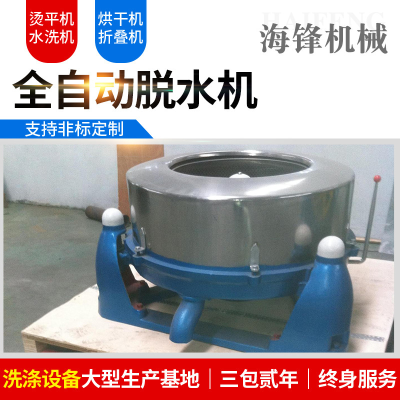 Industrial fully automatic single-barrel centrifuge commercial triple-grass roller dewatering machine