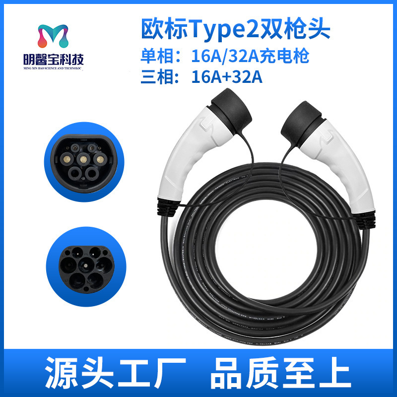 New Energy Standard double-barrel electric vehicle charger extended wire charger emergency charge Tesla cross-border explosion