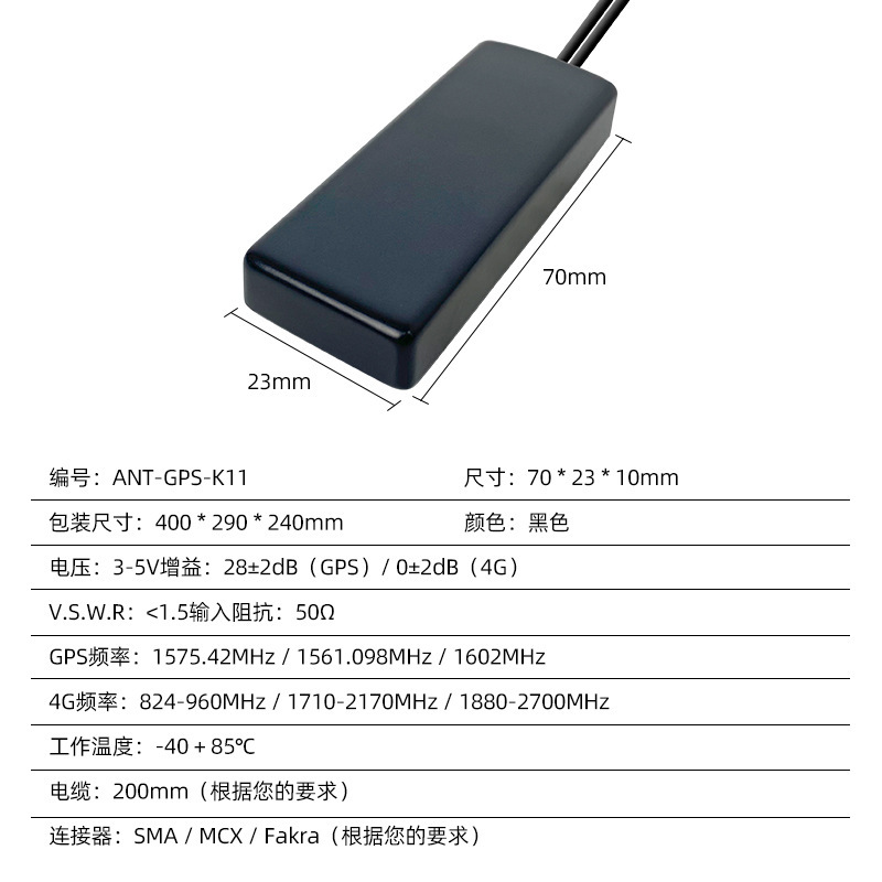 GPS/北斗+4g二合一汽車車載導航天線 高增益車載GPS天線貼片