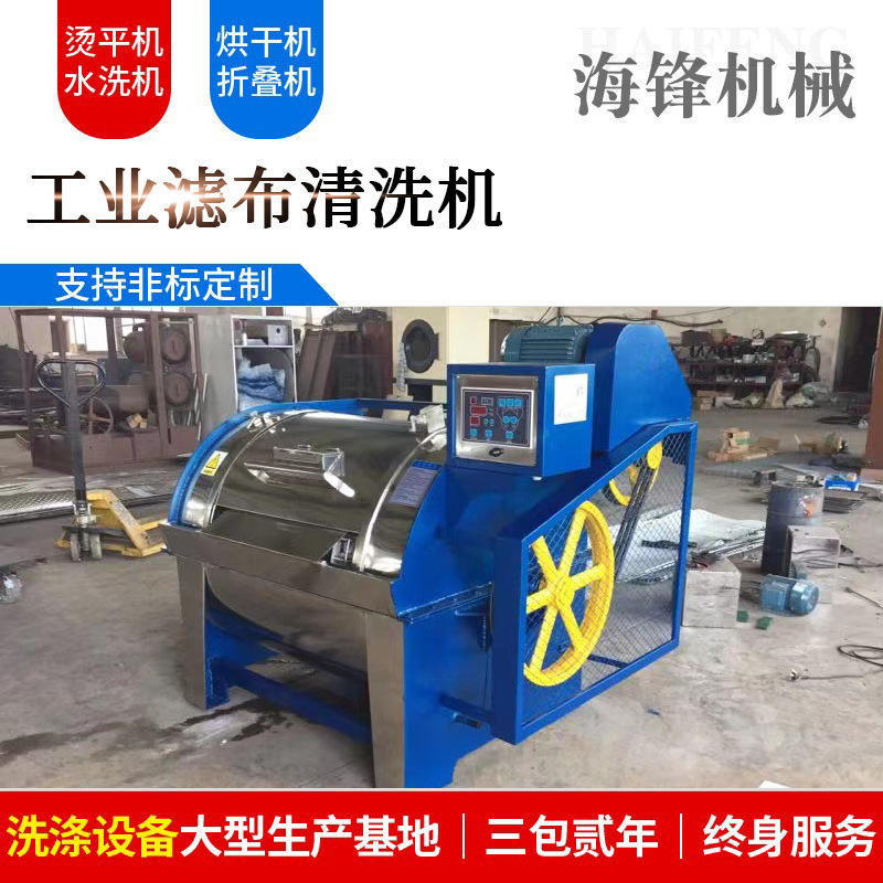 Industrial washing machine i grass filter washing machine hotel hotel laundry room full automatic washing machine washing machine