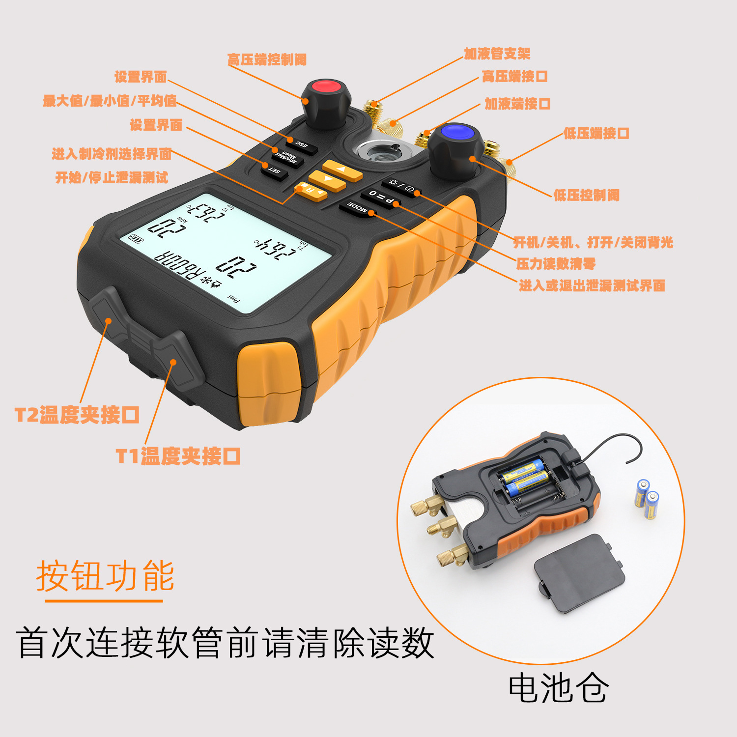 鑫思特電子真空歧管儀空調汽車壓力錶數字壓力計閥加氟表冷媒表