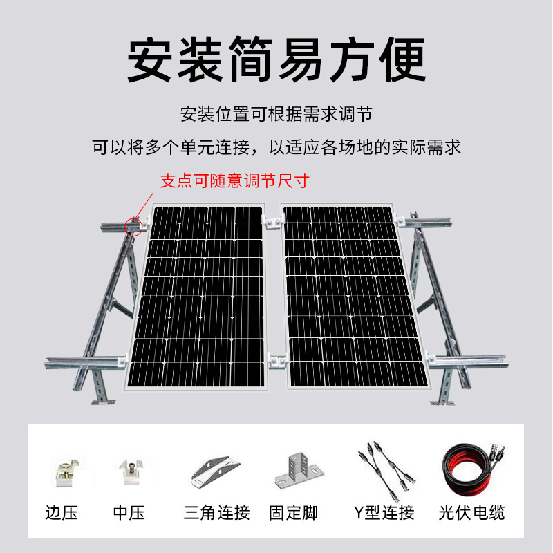 The plant is provided with a fixed size of a general-purpose PV component of zinc-plating steel from solar panels.