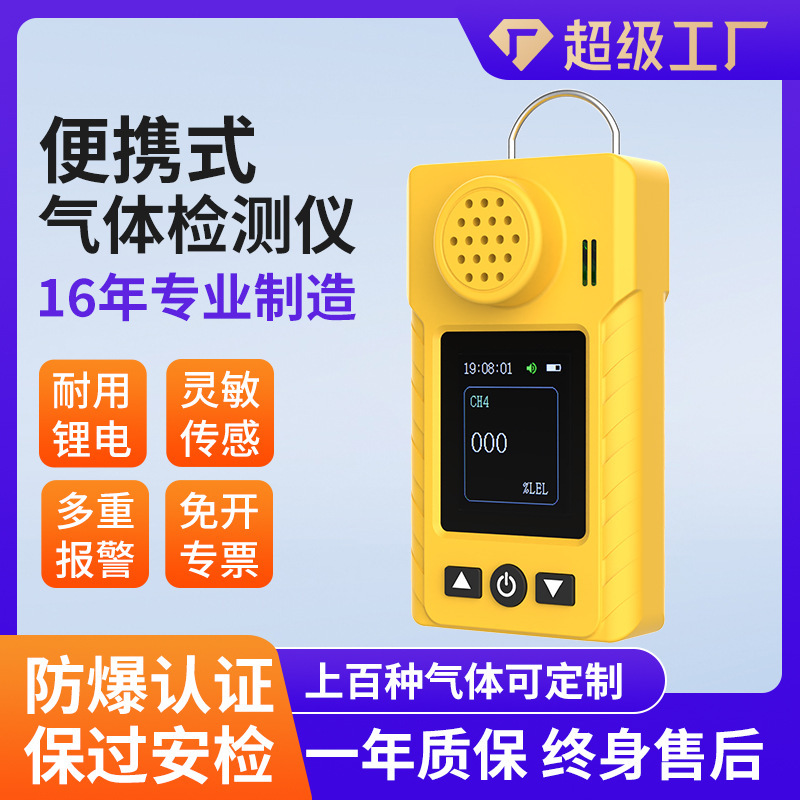 A gas detector, portable, toxic, carbon dioxide ozone-focal gas, single flammable gas