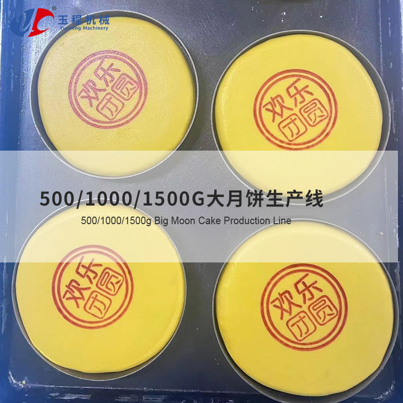 Dòng sản xuất bánh mặt trăng 500/000/500g