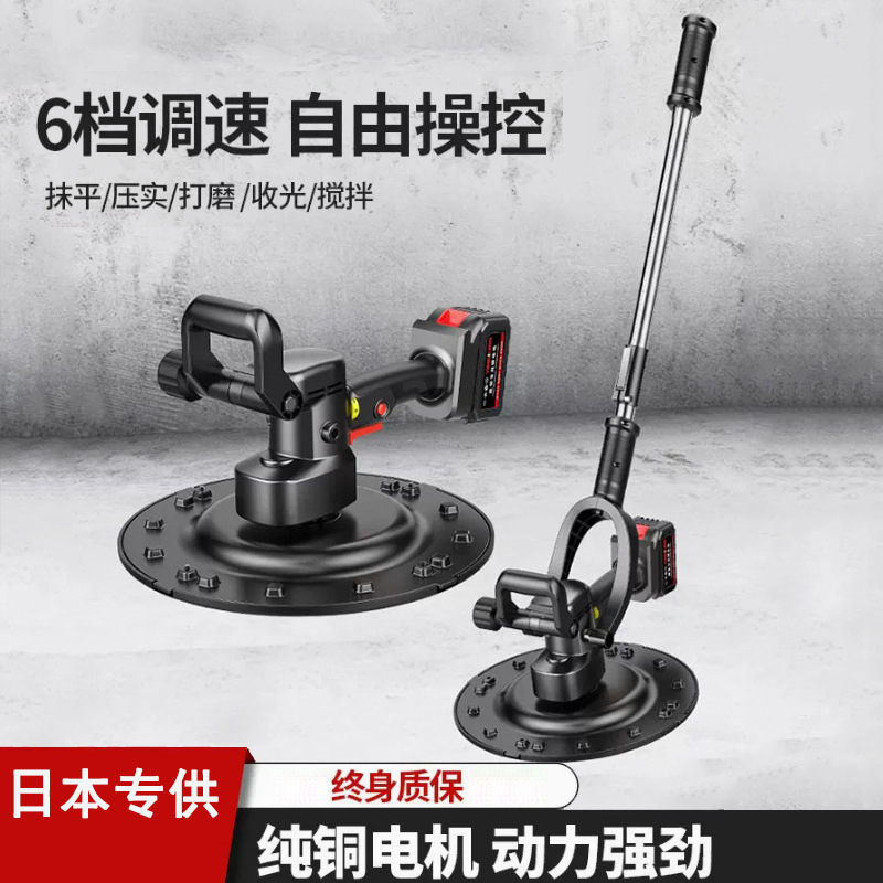 Foreign trade cross-border lithium plaster machine hand-held electric plasterer concrete greasy powder to flatten lithium sand machine