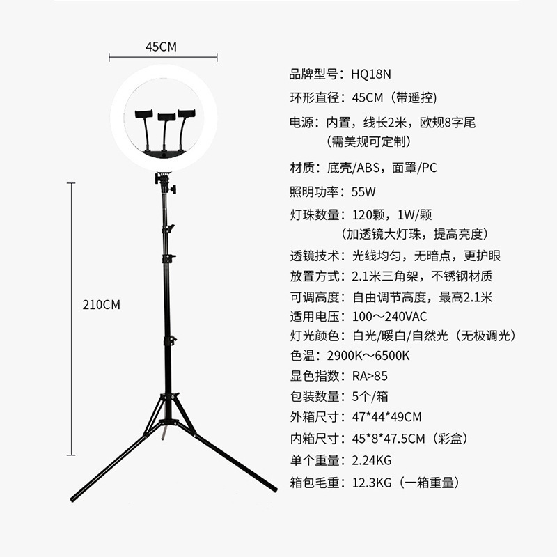 HQ18寸直播補光燈抖音網紅主播美顏嫩膚手機自拍led環形燈打光燈