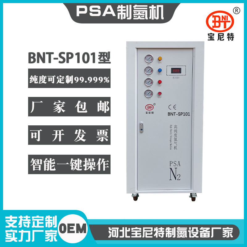 Welding processors for the Bonett small-scale food industry.