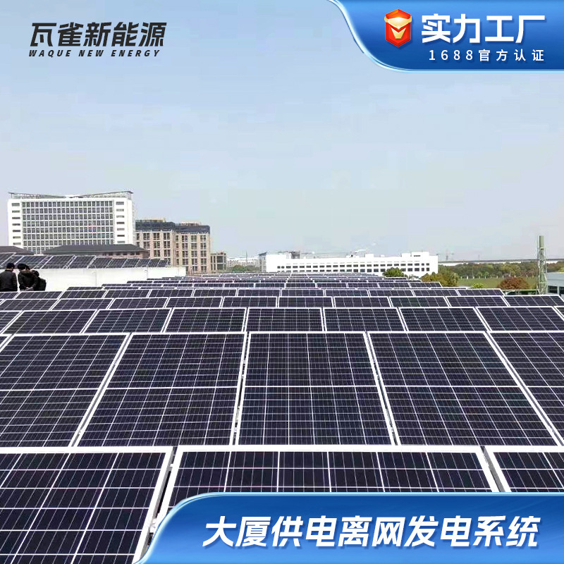 5kW แสงอาทิตย์นอกระบบพลังงานไฟฟ้าแห้ง ที่ให้กับครัวเรือนที่มีชุดเต็ม 220V-PV เครื่องปั๊มปรับอากาศ