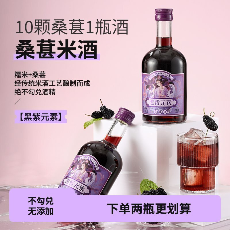 生龍米酒桑葚酒青梅酒桂花釀水果酒10度低度微醺原汁發酵型375ml