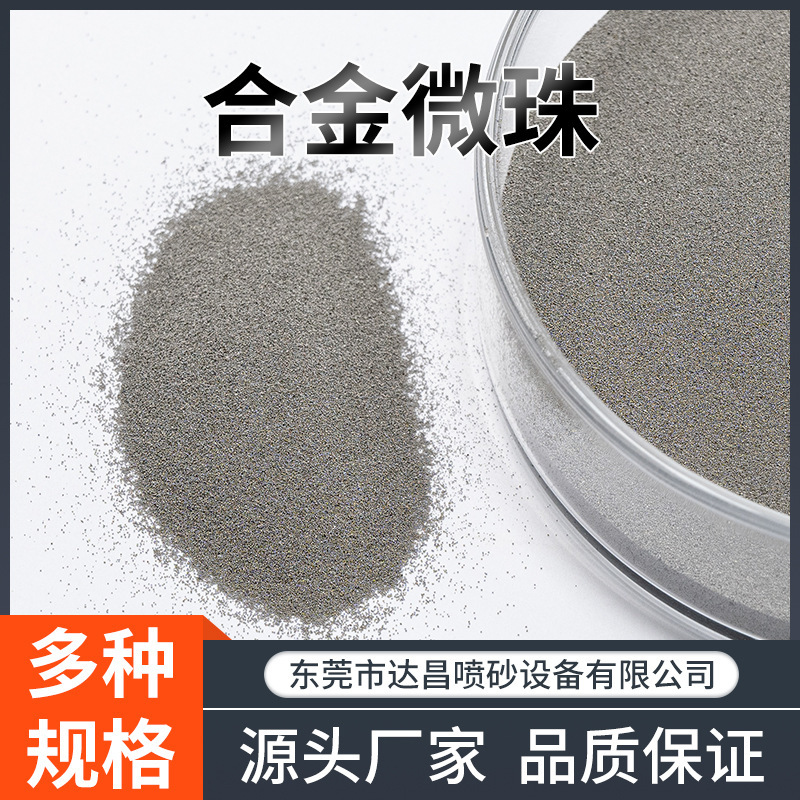 Aluminium alloy stainless steel alloy plume ointment alloy grinding super hard round corner rusted steel balls