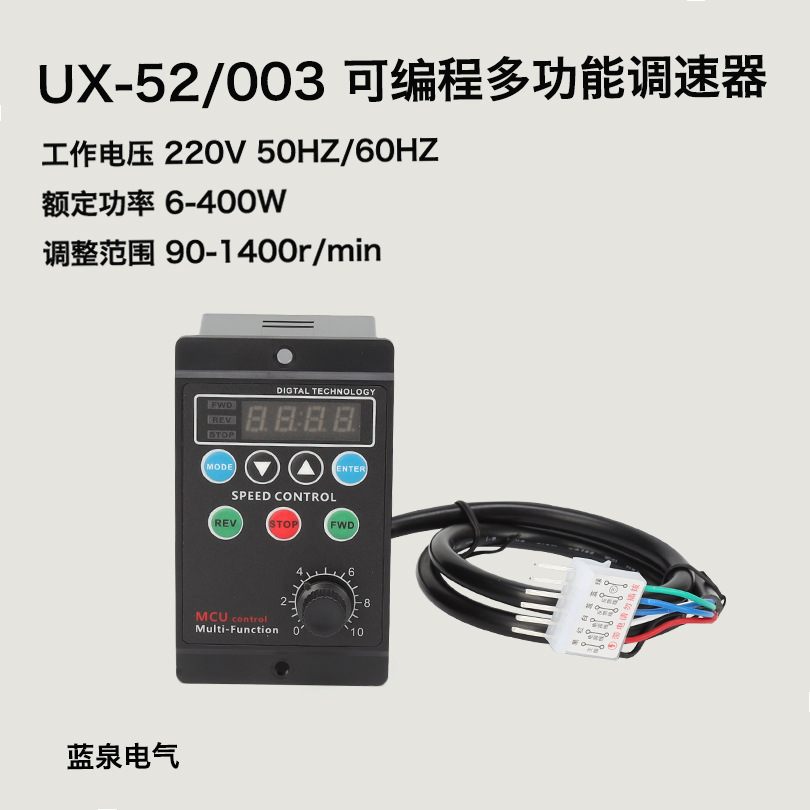 Multifunctional UX-52003 Multi-Purpose Program 220V Interspect for Insole Speeding Electronic Speed Control Switch