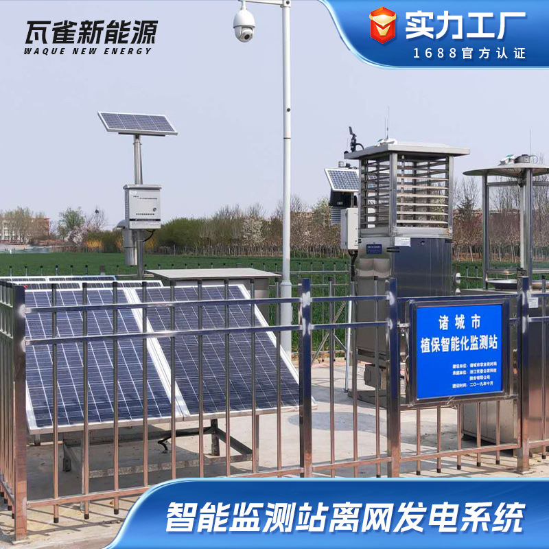 5kW แสงอาทิตย์นอกระบบพลังงานไฟฟ้าแห้ง ที่ให้กับครัวเรือนที่มีชุดเต็ม 220V-PV เครื่องปั๊มปรับอากาศ