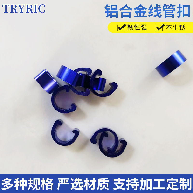 Aluminium alloy pipe buttons, mountain bike line clips, brake line buttons, flat C buttons.