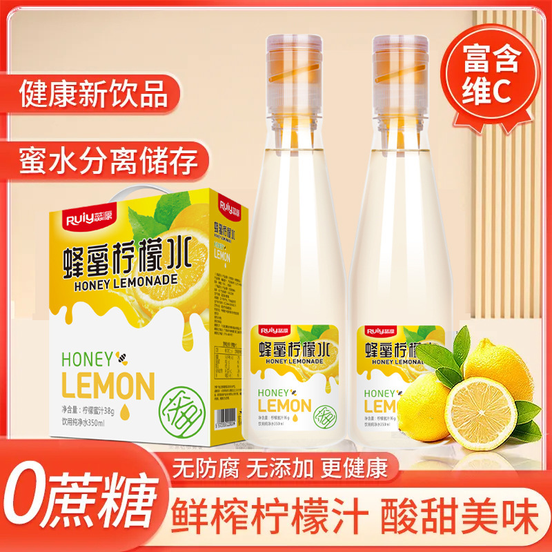 蜂蜜水檸檬水蕊源蜂蜜檸檬水天熱喝酒必備飲品維c