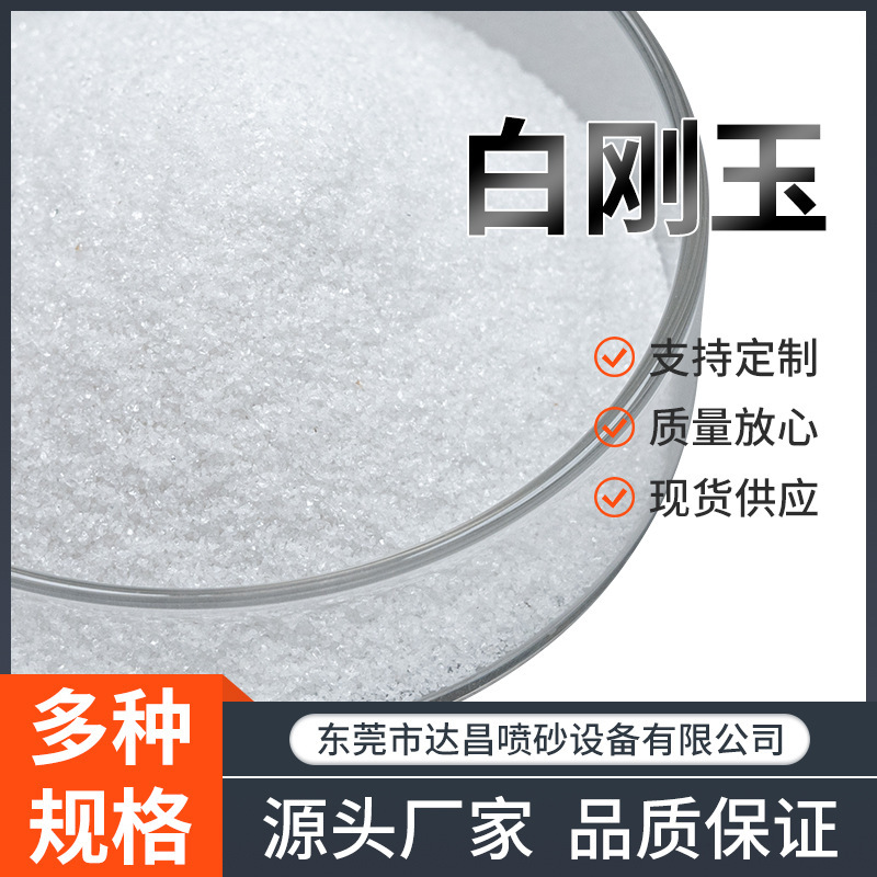 Fire-resistant distilled sand surface glossssed with white jade sand polishing glass spray powder