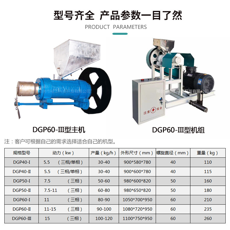 DGP60-III型多功能玉米饲料膨化机 七用玉米大豆饲料膨化机空心棒