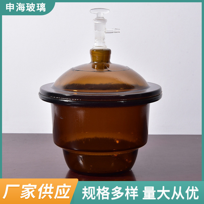 Vacuum brown dryer translucent glass dryer laboratory instrument brown laboratory vessel dryer