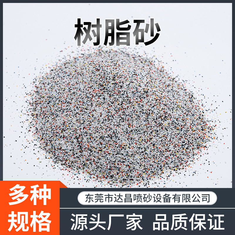 Thermal solid platinum sand sprayer epoxy substrate filled with self-flow suspended epoxy dust