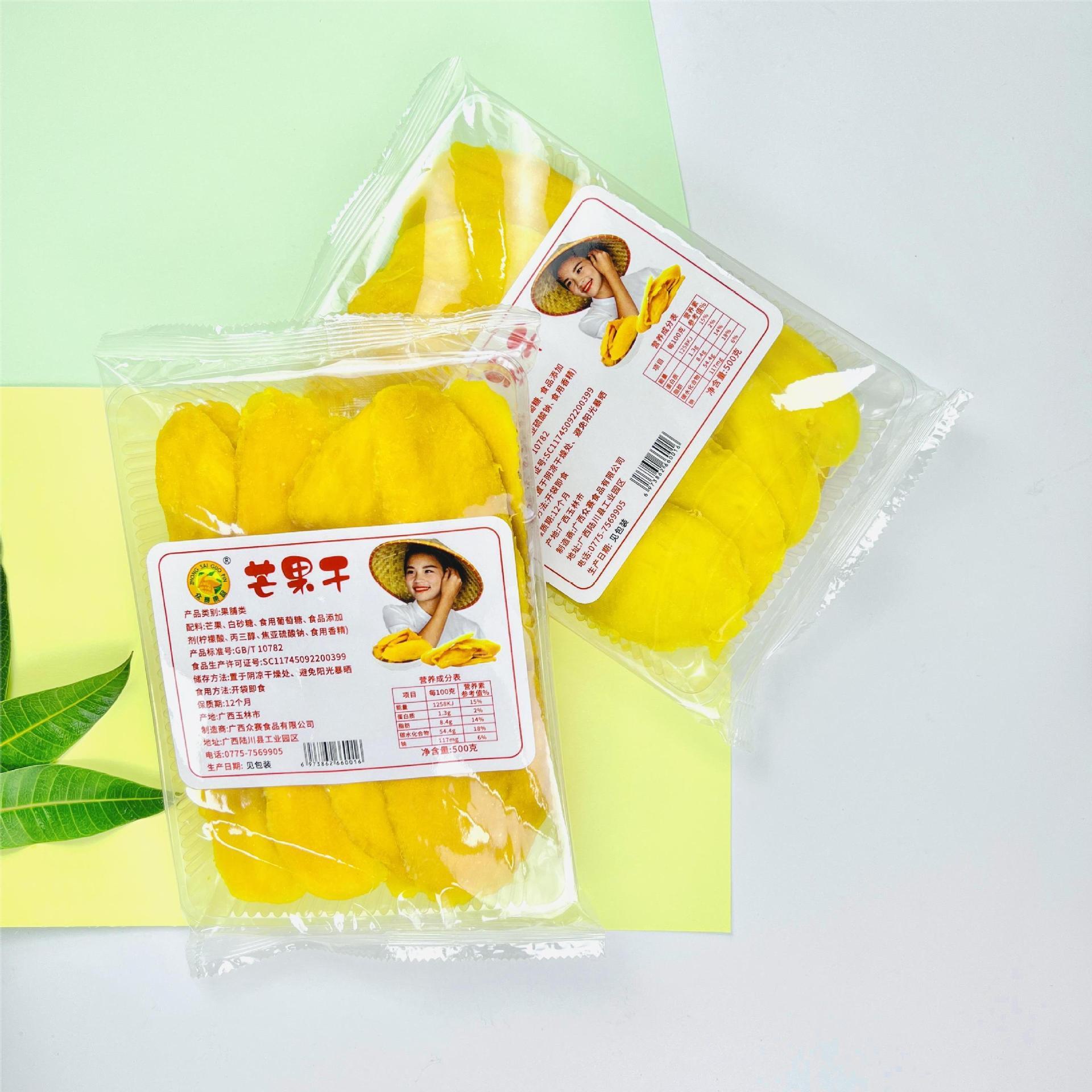 衆賽芒果乾【20包*500g】10kg整箱發貨廠家直批食品廠果乾果脯蜜