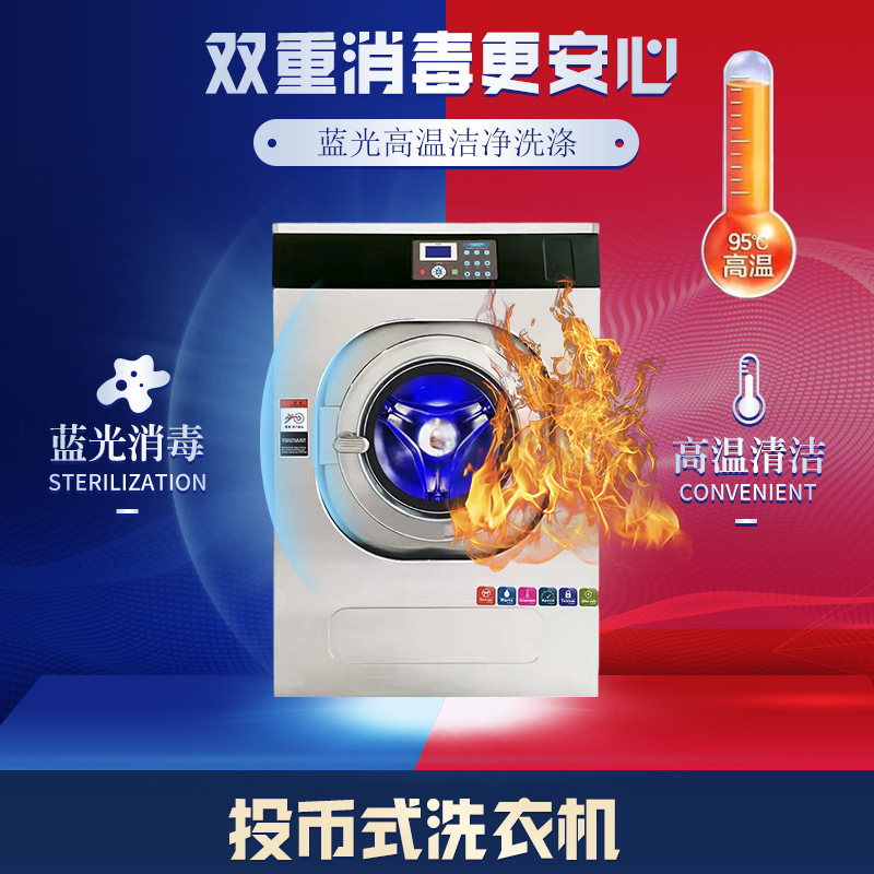 Customize dry-cleaning equipment for commercial shared money washing machines to dry industrial washing machines