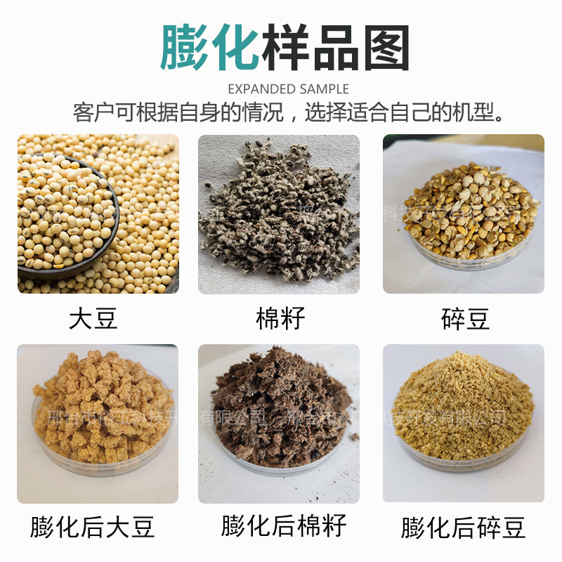 DGP135-||多功能膨化谷物饲料机 棉籽小麦豆粕膨化机狍子狐狸饲料