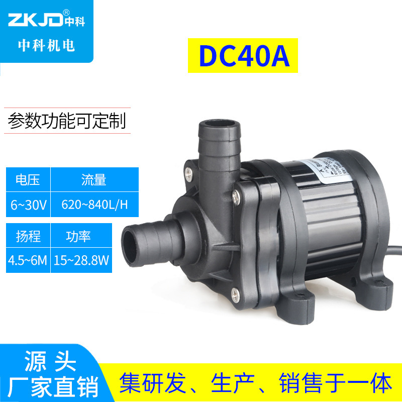 DC40A-1245 Refrigerated dissipation pumps from water cycle autonomous equipment for cooling cycle pumps