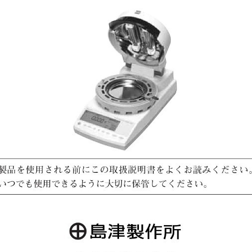 Japan's Electronic Hydrometer MOC-120H Separatometer, plastic granular water detector