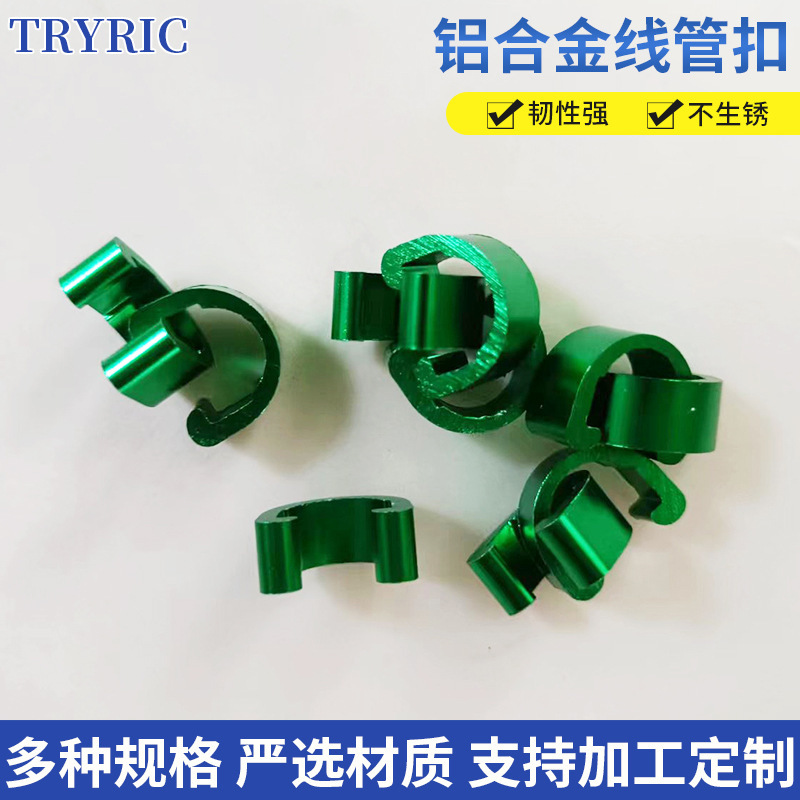 Aluminium alloy pipe buttons, mountain bike line clips, brake line buttons, flat C buttons.