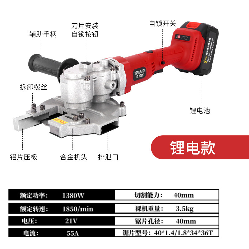 CBS, hand-held, cold-cut saw, hand-held steel.