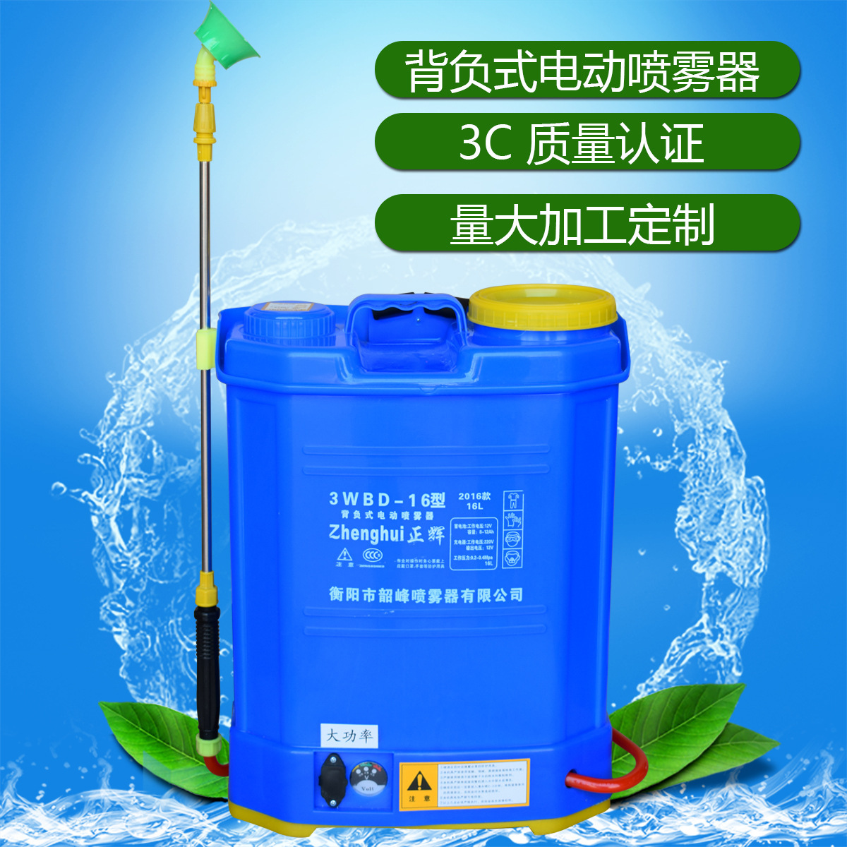 Bộ phân phối điện tích điện tích tích tích tích dương nền nông nghiệp nông nghiệp nông nghiệp tăng 16L