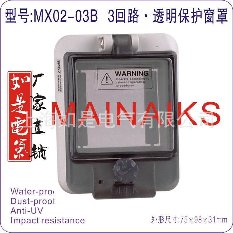 3-way transparent window protection, 3-P switch button shield, with small wholesale protection from tide. IP67