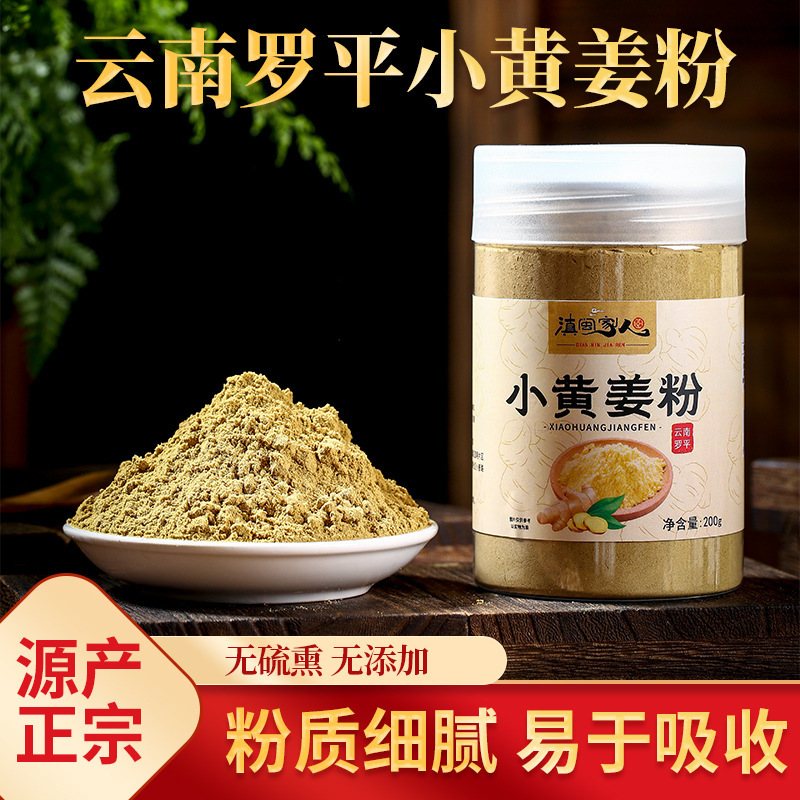 Junan Luo Ping's little ginger milk 200g cans of old ginger powdered ginger powdered with pure ginger powder