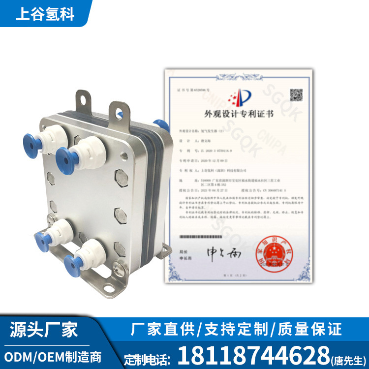 PEM electrolytic hydroxylgen generator module processing